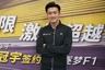 Guan Yu Zhou gets Renault Formula 1 team role for 2019